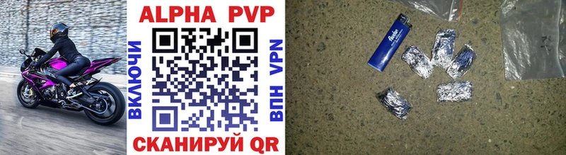 A PVP Crystall  Яхрома 