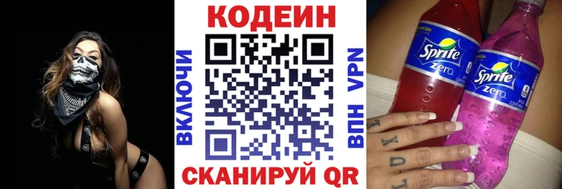 hydra tor  Яхрома  Кодеиновый сироп Lean Purple Drank 