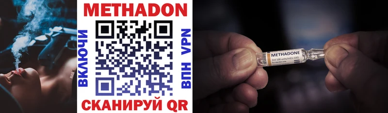 Метадон methadone купить наркоту Яхрома